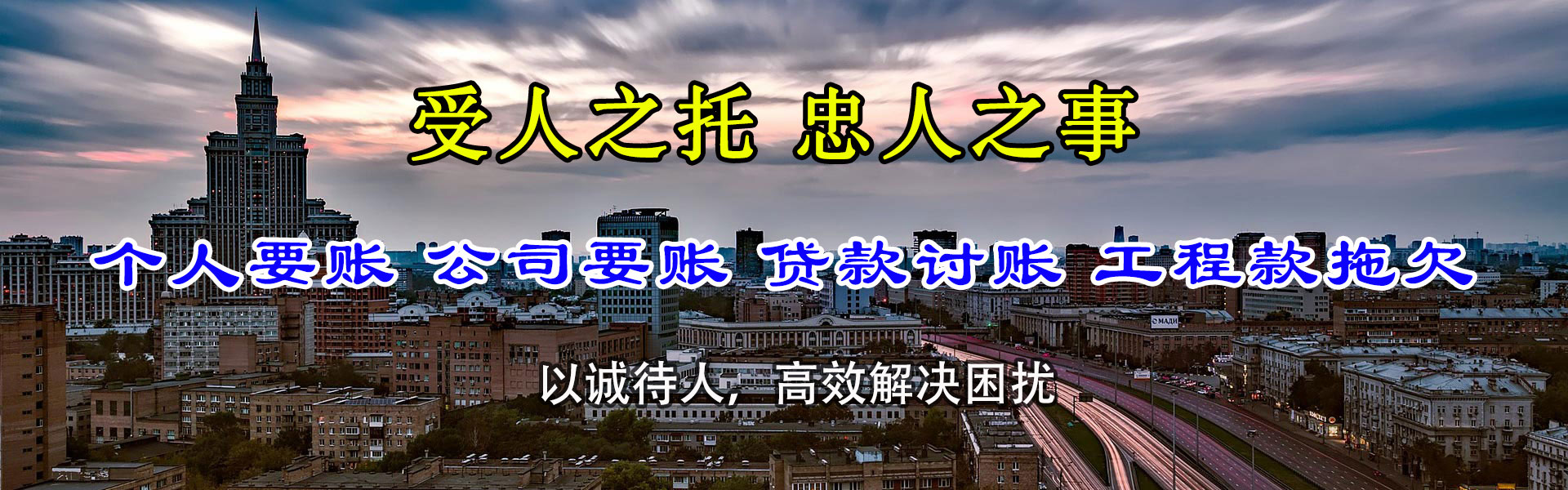 上饶收账公司