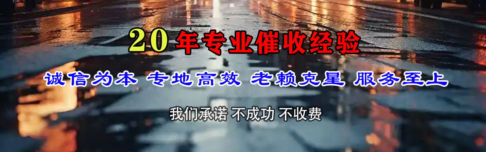 上饶讨债公司